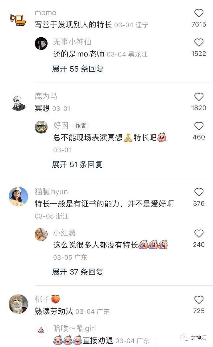 【爆笑】闺蜜去世后给我留了700亿？网友酸哭：这样的闺蜜哪里找？（组图） - 11