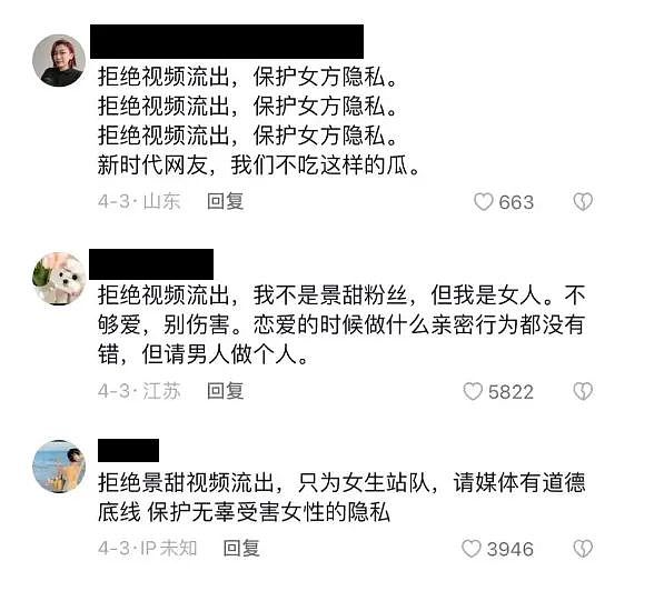 私密视频抵赌债！张继科事件又迎来第二波斗争（组图） - 14