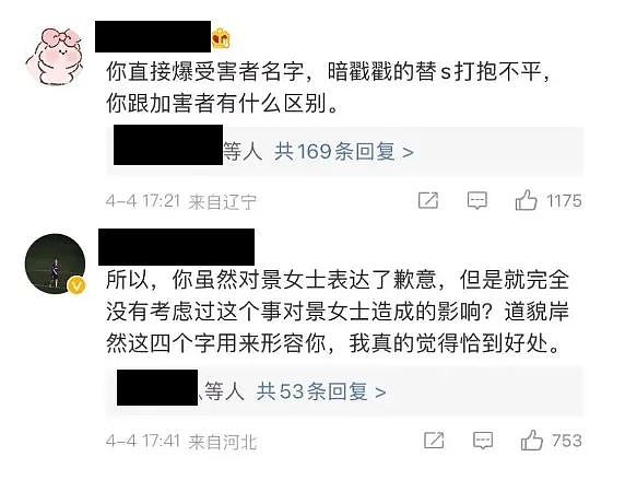 私密视频抵赌债！张继科事件又迎来第二波斗争（组图） - 10