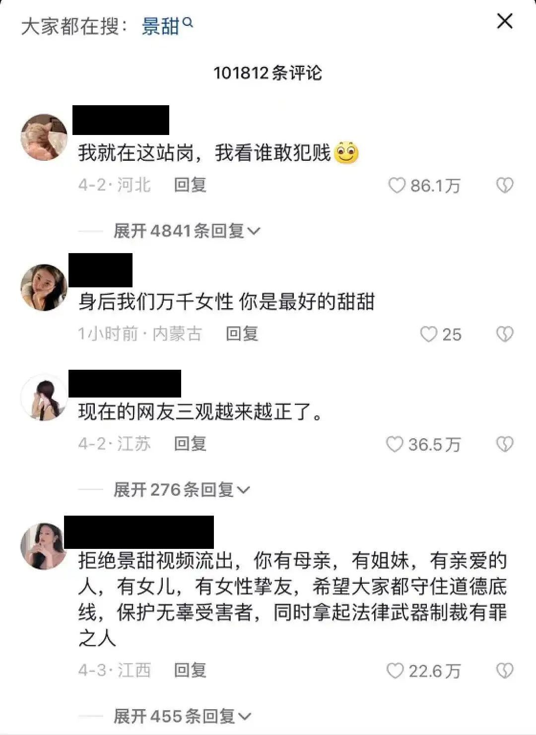 私密视频抵赌债！张继科事件又迎来第二波斗争（组图） - 13