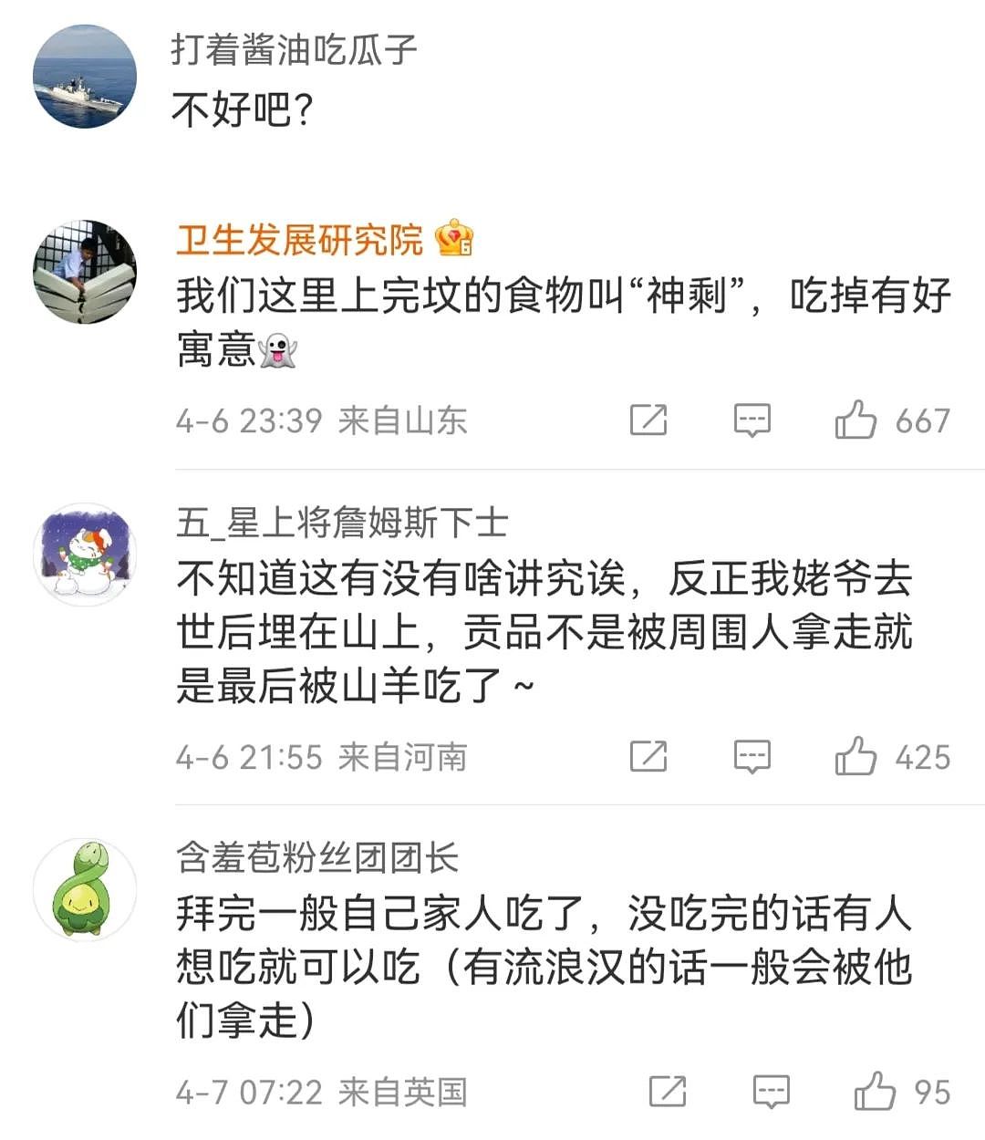 【爆笑】“网友爆料爽子疑似复出了？？”网友辣评：重生之我的顶流姐姐（视频/组图） - 11