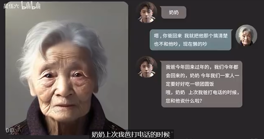 泪目！上海一00后用新技术“复活”奶奶，聊家常对答如流，评论区炸锅（组图） - 1