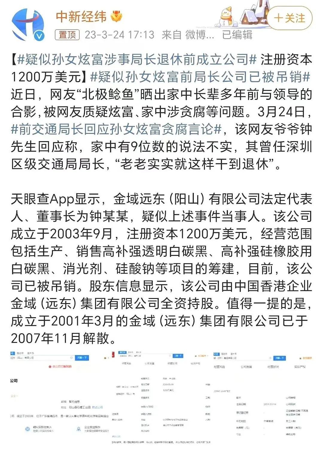 润到澳洲的“北极鲶鱼”，爷爷身份曝光后，网友们更加不淡定了，真相到底是什么？（组图） - 11