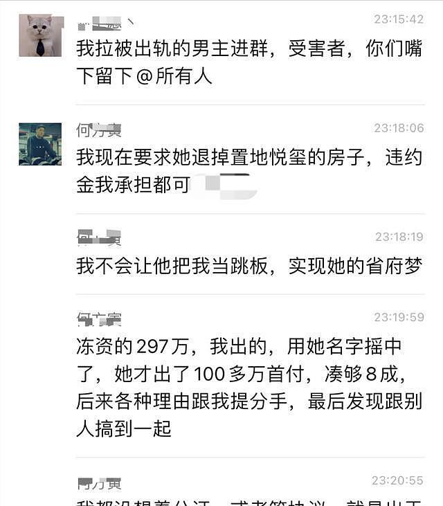 翟欣欣二号？合肥一售楼小姐被曝，以结婚为由骗顾客为其买房买车（组图） - 2