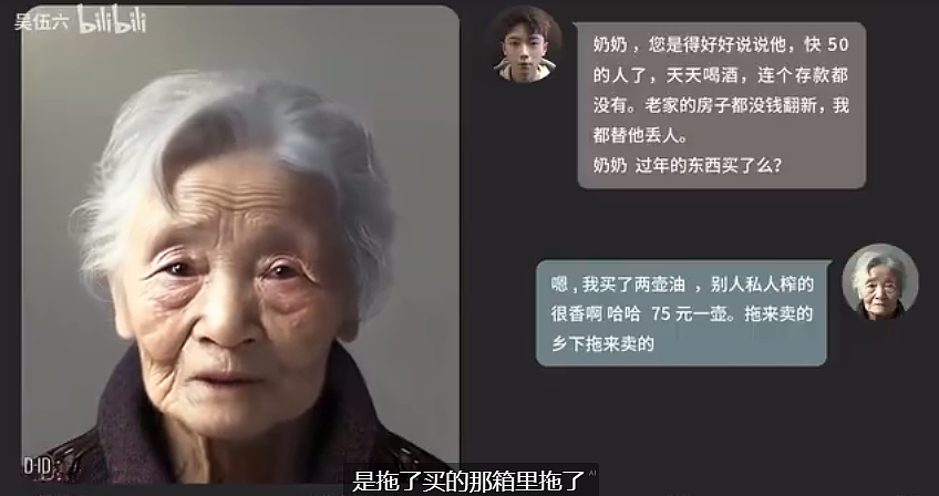 泪目！上海一00后用新技术“复活”奶奶，聊家常对答如流，评论区炸锅（组图） - 5
