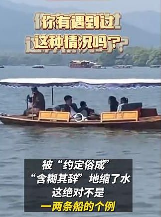 游客在杭州西湖遭遇划船刺客，网友：累不是“缺斤少两”的理由（视频/组图） - 4