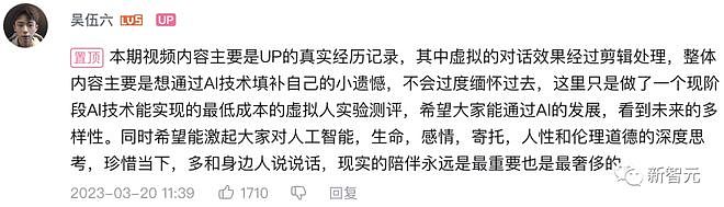 泪目！上海00后小伙AI“复活”奶奶，100%还原音容笑貌，却引发巨大争议（组图） - 15