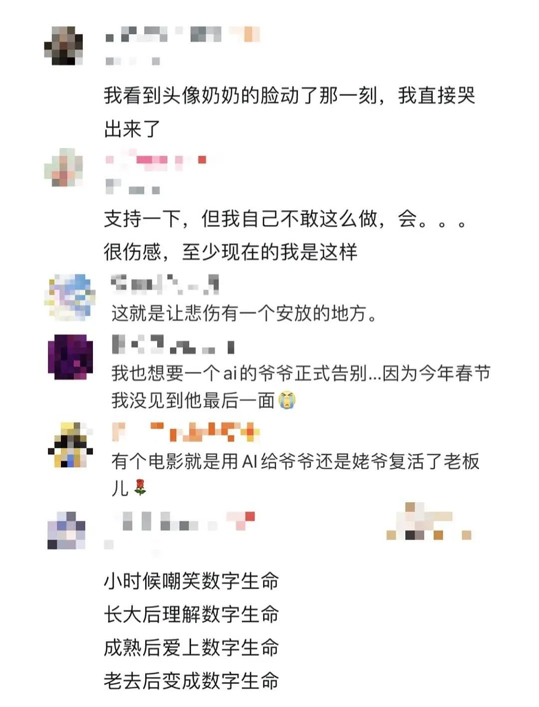 泪目！上海一00后用新技术“复活”奶奶，聊家常对答如流，评论区炸锅（组图） - 11