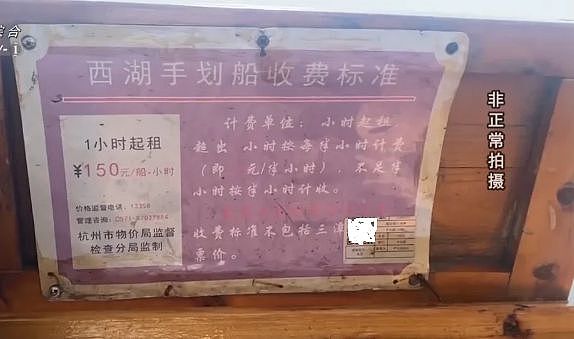 游客在杭州西湖遭遇划船刺客，网友：累不是“缺斤少两”的理由（视频/组图） - 3