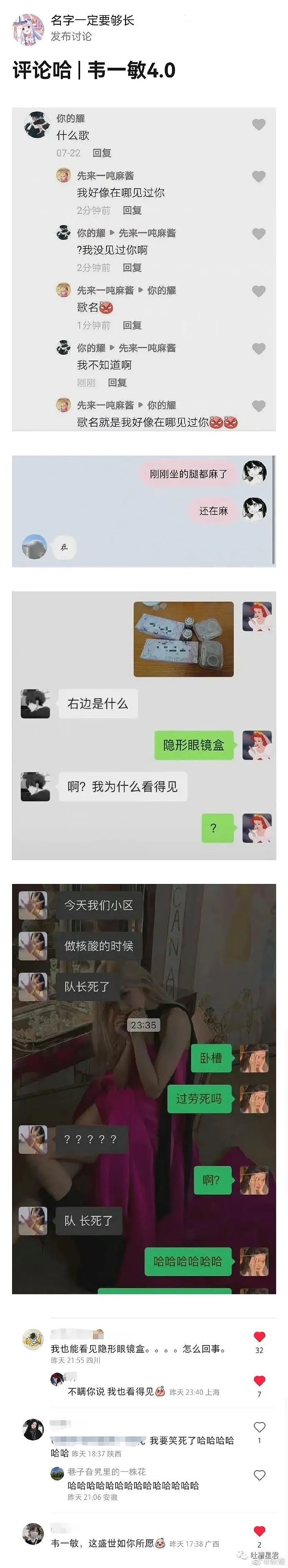 【爆笑】“网友爆料爽子疑似复出了？？”网友辣评：重生之我的顶流姐姐（视频/组图） - 12