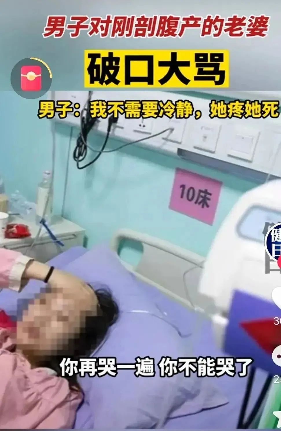 “她疼她死！”，冲上热搜！丈夫痛骂剖腹产老婆3小时：女人上了产床，才知道嫁的是人是鬼（组图） - 6