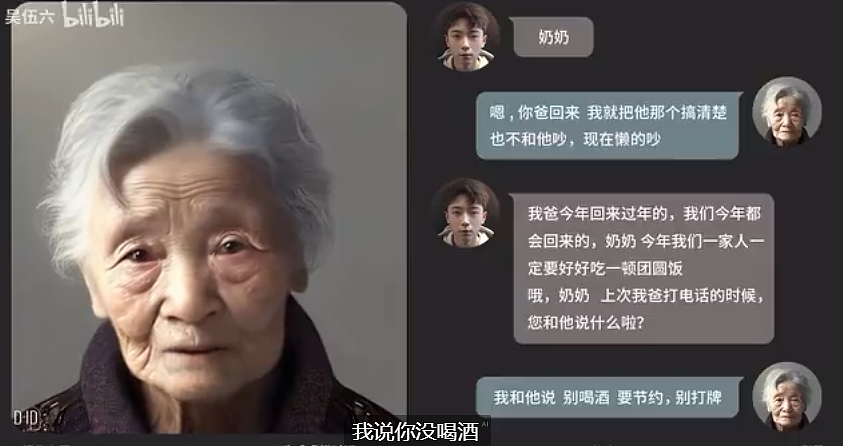 泪目！上海一00后用新技术“复活”奶奶，聊家常对答如流，评论区炸锅（组图） - 3