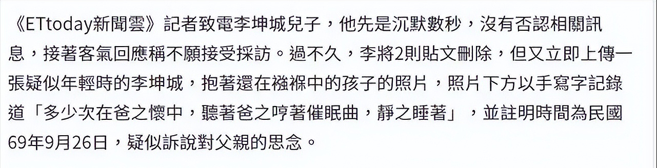 “爷孙恋”李坤城去世，遗言疑曝光！27岁妻子林靖恩继承千万遗产（组图） - 3