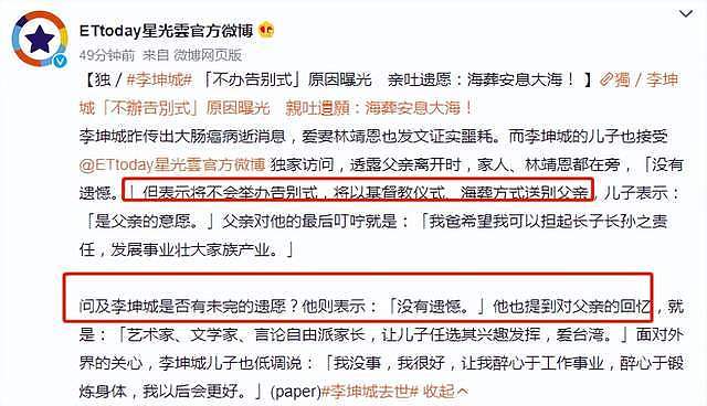 李坤城林靖恩结婚画面曝光，在病床上完成仪式，女方难掩幸福笑容（组图） - 15