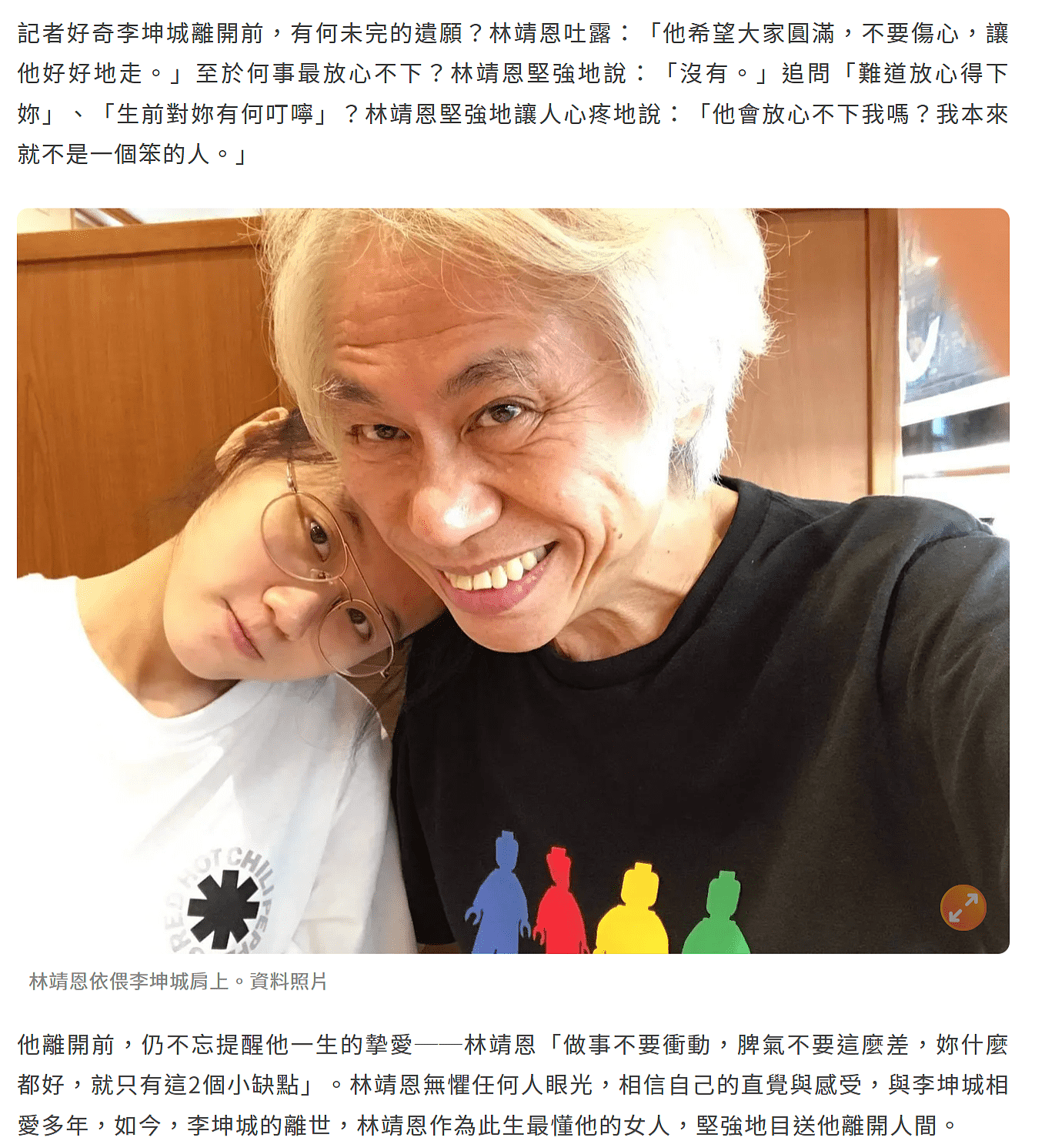 66岁李坤城癌逝，最后遗言曝光！死前迎娶26岁林靖恩，遗产全给她（组图） - 10