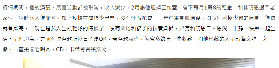 66岁李坤城癌逝，最后遗言曝光！死前迎娶26岁林靖恩，遗产全给她（组图） - 16