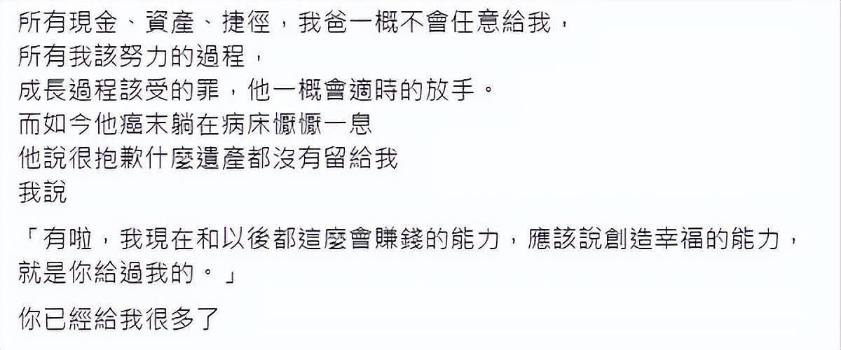 66岁李坤城癌逝，最后遗言曝光！死前迎娶26岁林靖恩，遗产全给她（组图） - 3