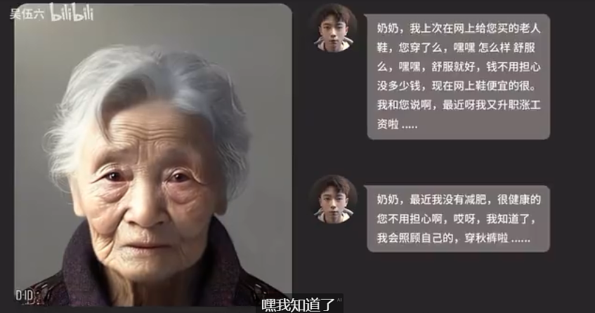 泪目！上海一00后用新技术“复活”奶奶，聊家常对答如流，评论区炸锅（组图） - 6
