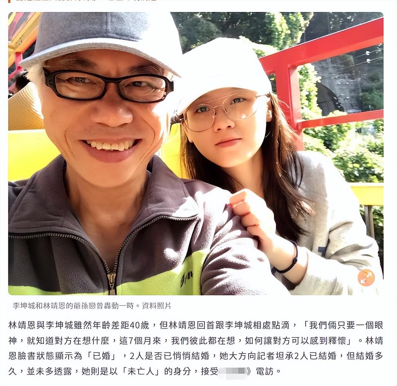 “爷孙恋”李坤城去世，遗言疑曝光！27岁妻子林靖恩继承千万遗产（组图） - 8