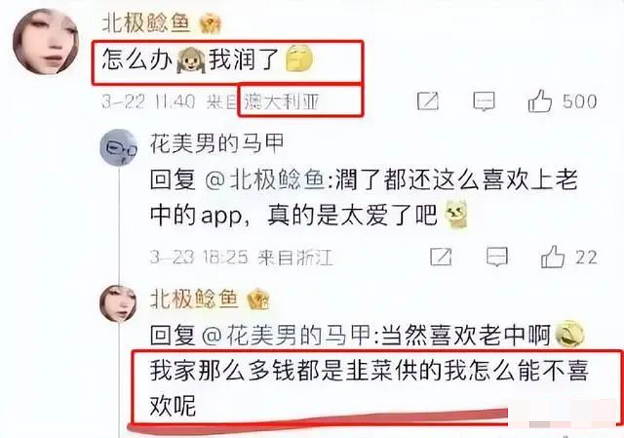 润到澳洲的“北极鲶鱼”，爷爷身份曝光后，网友们更加不淡定了，真相到底是什么？（组图） - 3