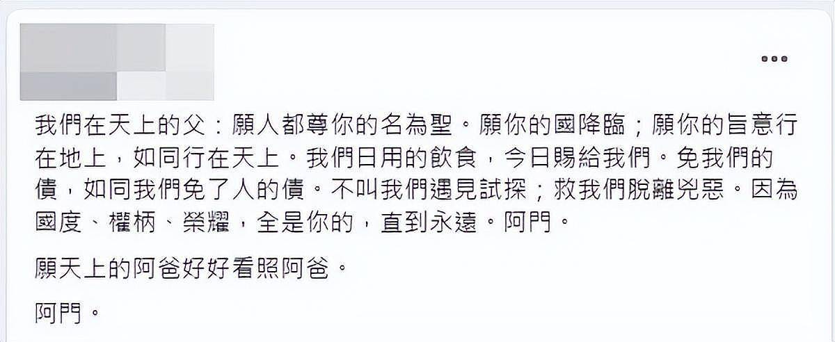 66岁李坤城癌逝，最后遗言曝光！死前迎娶26岁林靖恩，遗产全给她（组图） - 4