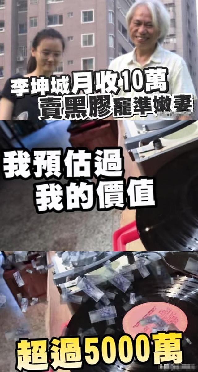 “爷孙恋”李坤城去世，遗言疑曝光！27岁妻子林靖恩继承千万遗产（组图） - 9