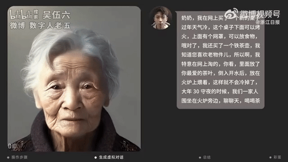 泪目！上海一00后用新技术“复活”奶奶，聊家常对答如流，评论区炸锅（组图） - 8