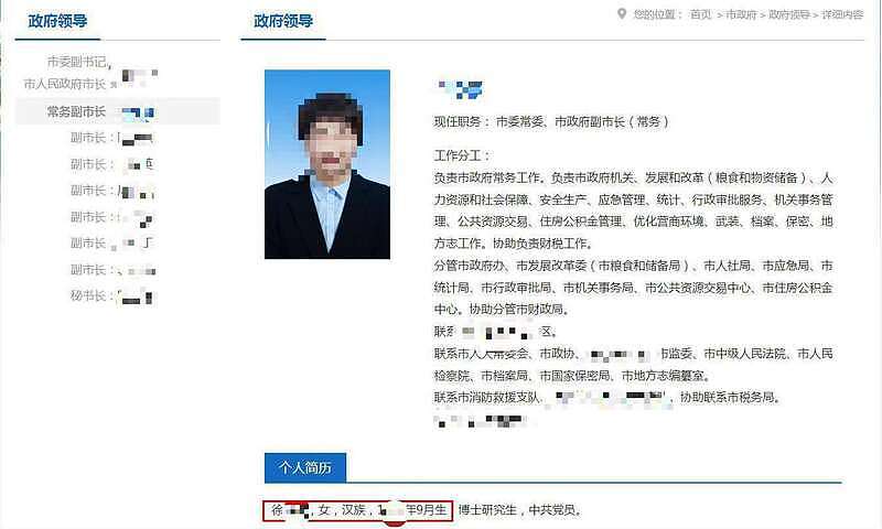 现在的领导简历真是越来越“简”了！令人担忧... （组图） - 11