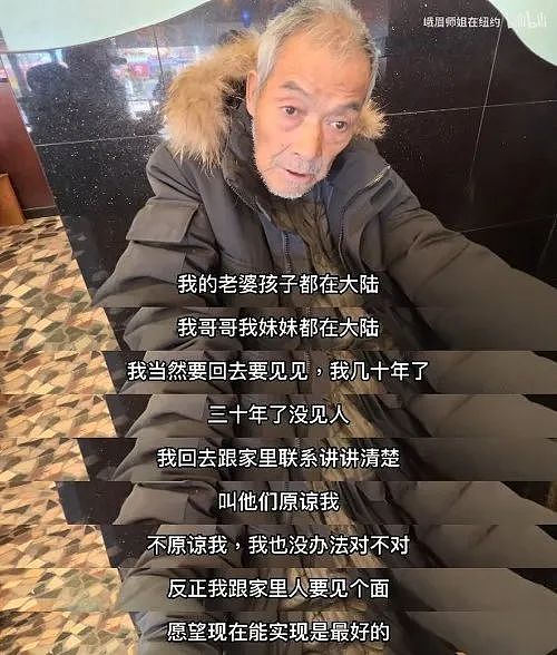 黑在美国32年的上海刘大爷，回国后，现在终于有着落了：恢复上海户口、免费住养老院，还能领低保 - 3