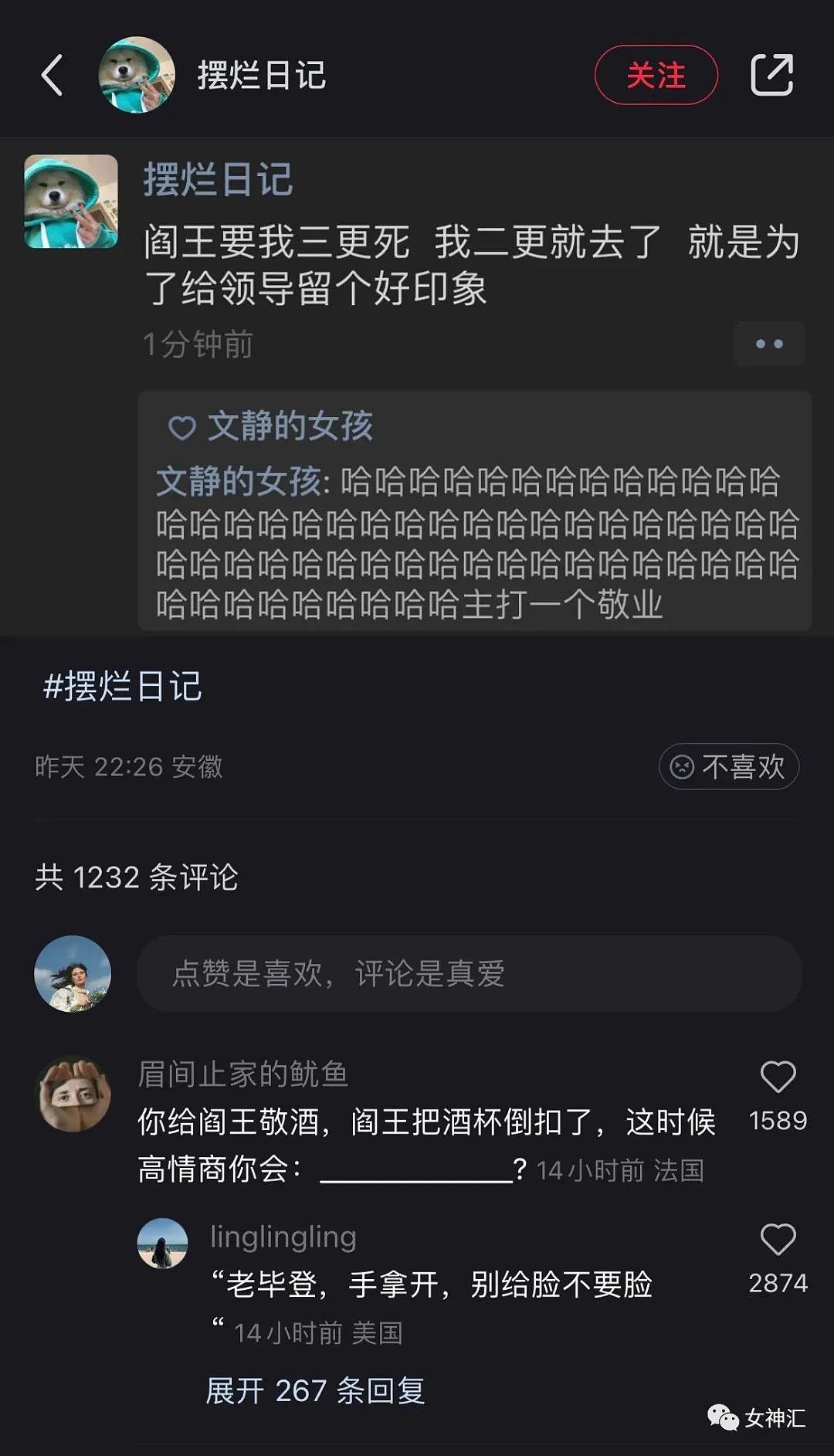 【爆笑】杨幂被当众吐槽：本人和照骗差别大？ 哈哈哈场面难以控制！（组图） - 19