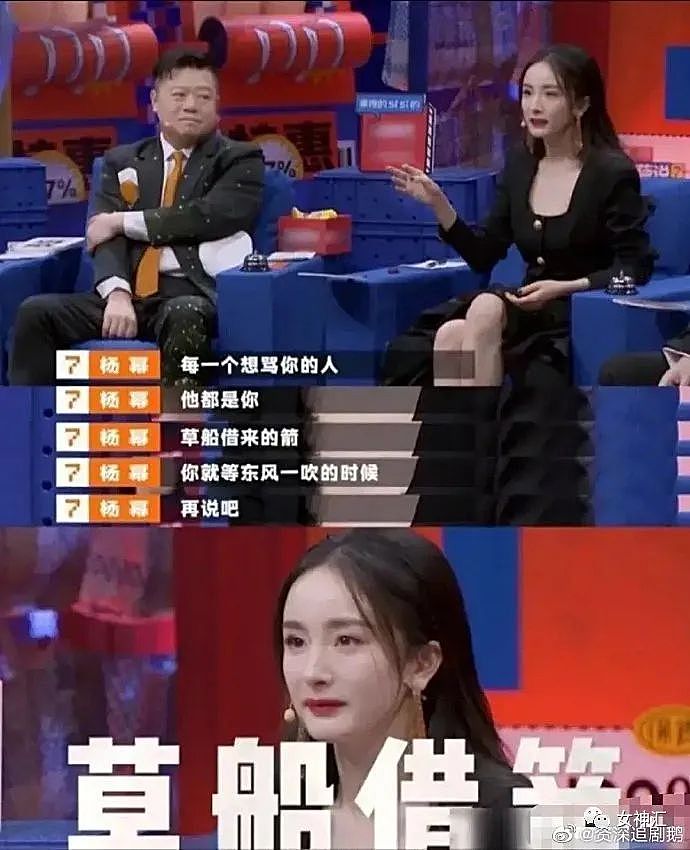 【爆笑】杨幂被当众吐槽：本人和照骗差别大？ 哈哈哈场面难以控制！（组图） - 3