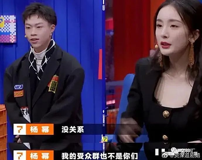 【爆笑】杨幂被当众吐槽：本人和照骗差别大？ 哈哈哈场面难以控制！（组图） - 2