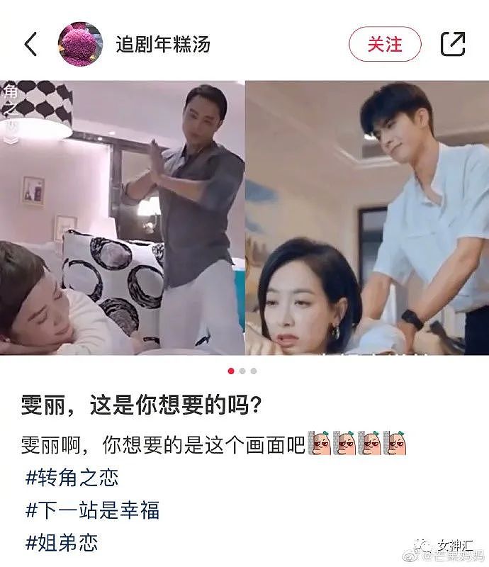 【爆笑】杨幂被当众吐槽：本人和照骗差别大？ 哈哈哈场面难以控制！（组图） - 34