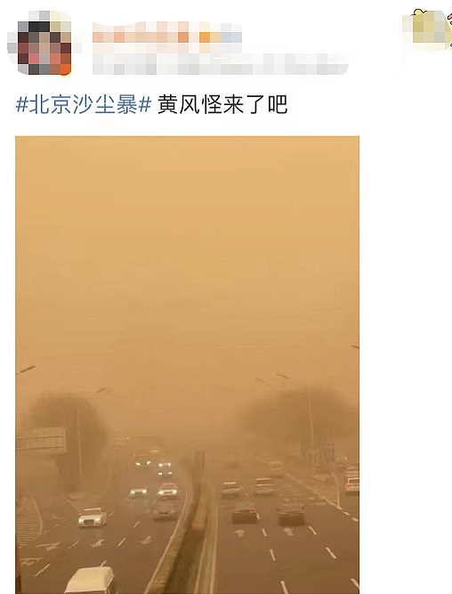 中国4亿人集体“吃土”：这肆虐的沙尘暴，为啥没完没了？（组图） - 2