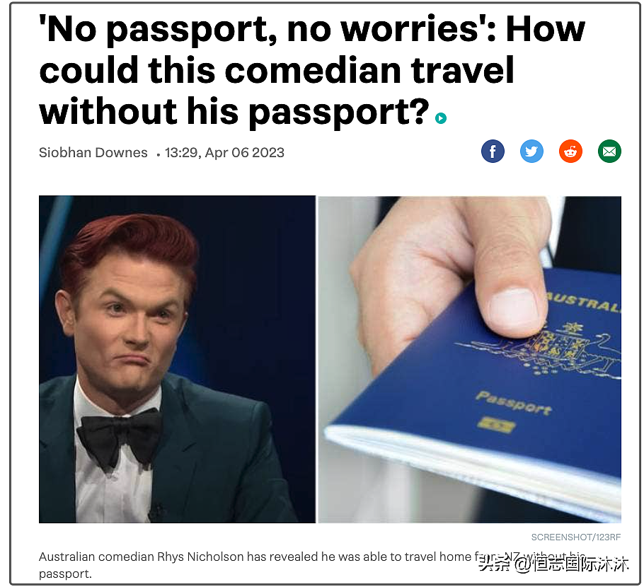 护照丢了，也能登机！澳洲明星：“新西兰边境也太随意了”（视频/组图） - 2