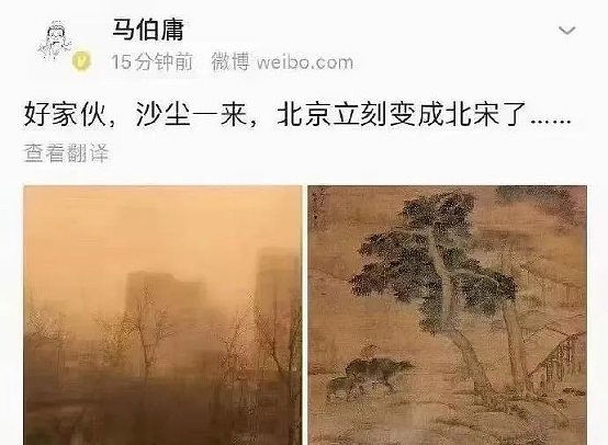 中国4亿人集体“吃土”：这肆虐的沙尘暴，为啥没完没了？（组图） - 12