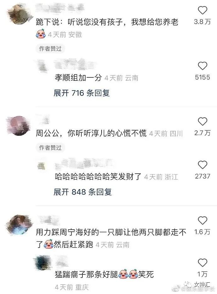 【爆笑】杨幂被当众吐槽：本人和照骗差别大？ 哈哈哈场面难以控制！（组图） - 32