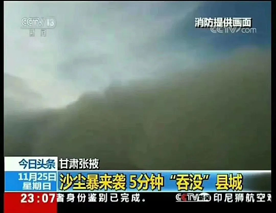 中国4亿人集体“吃土”：这肆虐的沙尘暴，为啥没完没了？（组图） - 35