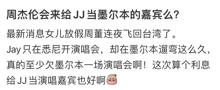 林俊杰澳洲逛街！演唱会刚开完，冲上热搜，遭遇爆亏，本人这么回应...（组图） - 13