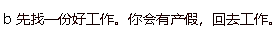 华人妹子求助：男友家很有钱，催我一毕业就结婚！不结就不知好歹（组图） - 7