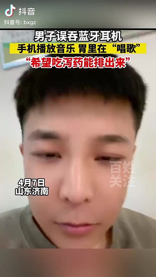 睡梦中吞下AirPods！醒来肚子“音乐响不停”...苦主现身曝结局（组图） - 2