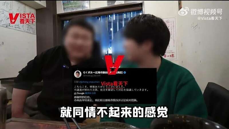 中国留学生：无法同情广岛核爆！日本议员：查到底（视频/组图） - 4