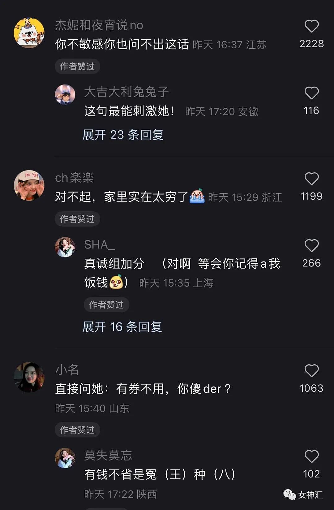 【爆笑】杨幂被当众吐槽：本人和照骗差别大？ 哈哈哈场面难以控制！（组图） - 13