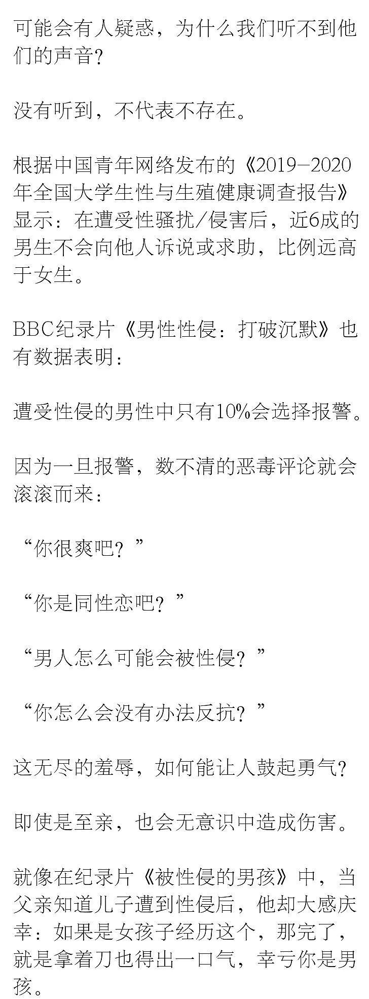 男子遭三女子轮流性侵，花样太多导致休克！原来男人也要保护好自己（视频/组图） - 10