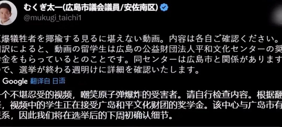 热搜第一！在日中国留学生谈广岛核爆“同情不起来”，还拿了“和平奖学金”，网友炸锅（组图） - 2