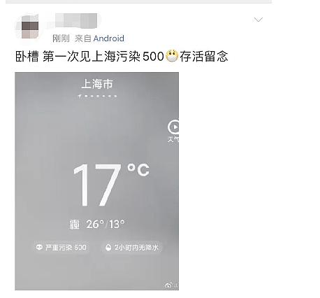沙尘暴覆盖18省，上海也开始“吃土”上热搜！空气污染指数爆表，沙尘暴为何能吹这么远？（组图） - 5