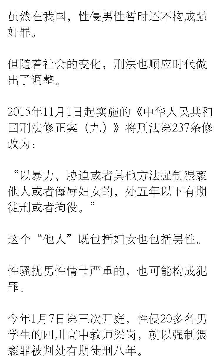 男子遭三女子轮流性侵，花样太多导致休克！原来男人也要保护好自己（视频/组图） - 13