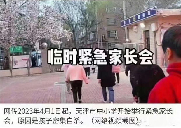 传天津接连至少7名中小学生自杀！全市紧急开家长会（组图） - 1