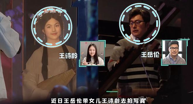 王岳伦陪女儿拍写真，王诗朗穿汉服抱琴，似大家闺秀太像李湘（组图） - 1