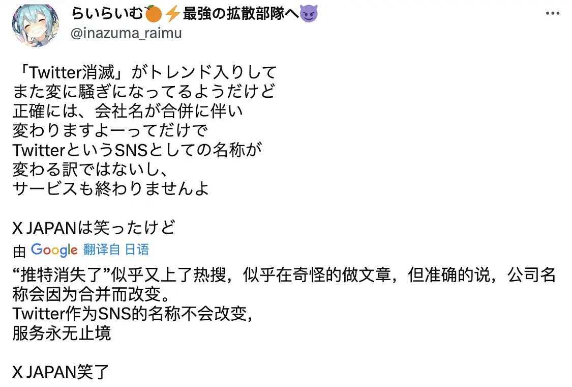 推特突然“死亡” ，马斯克正式启动微信计划（组图） - 3